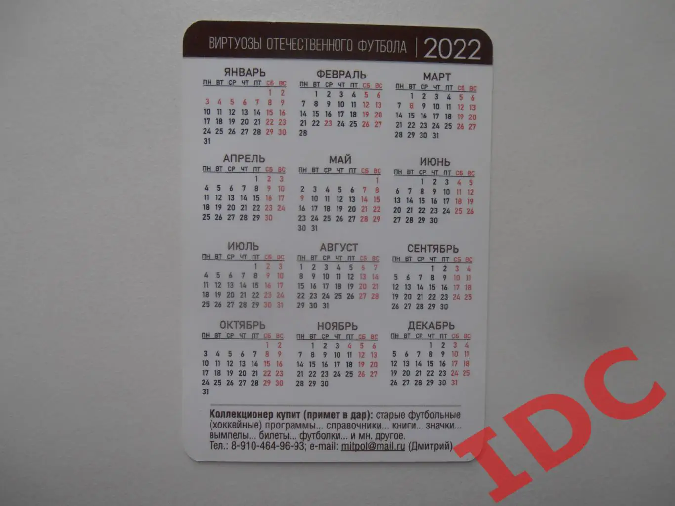 Борис Пайчадзе Динамо Тбилиси 2022 1