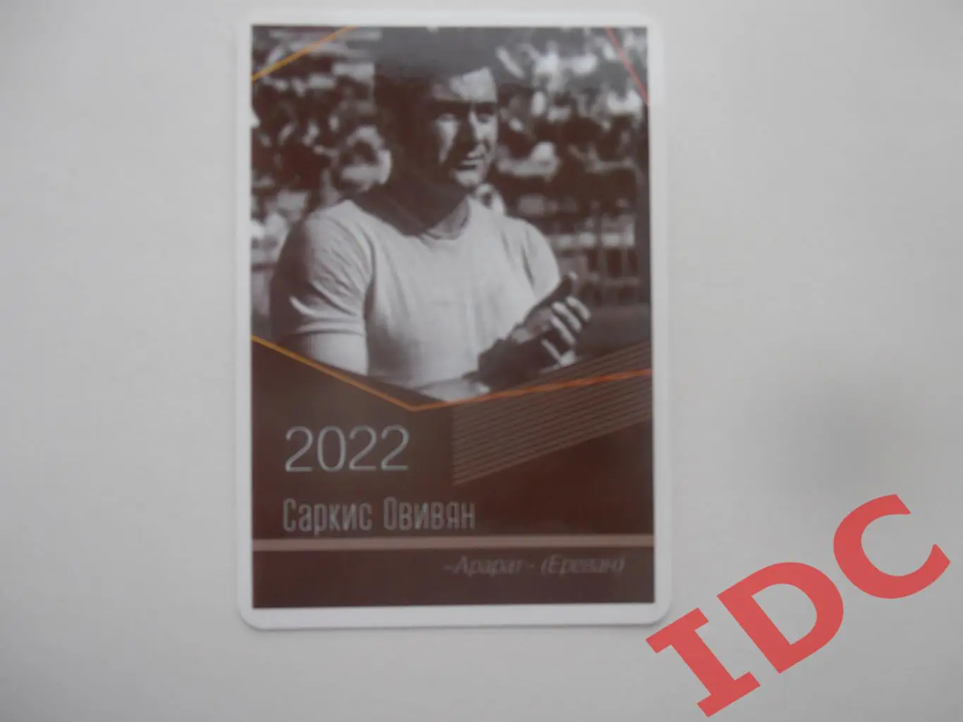 Саркис Овивян Арарат Ереван 2022