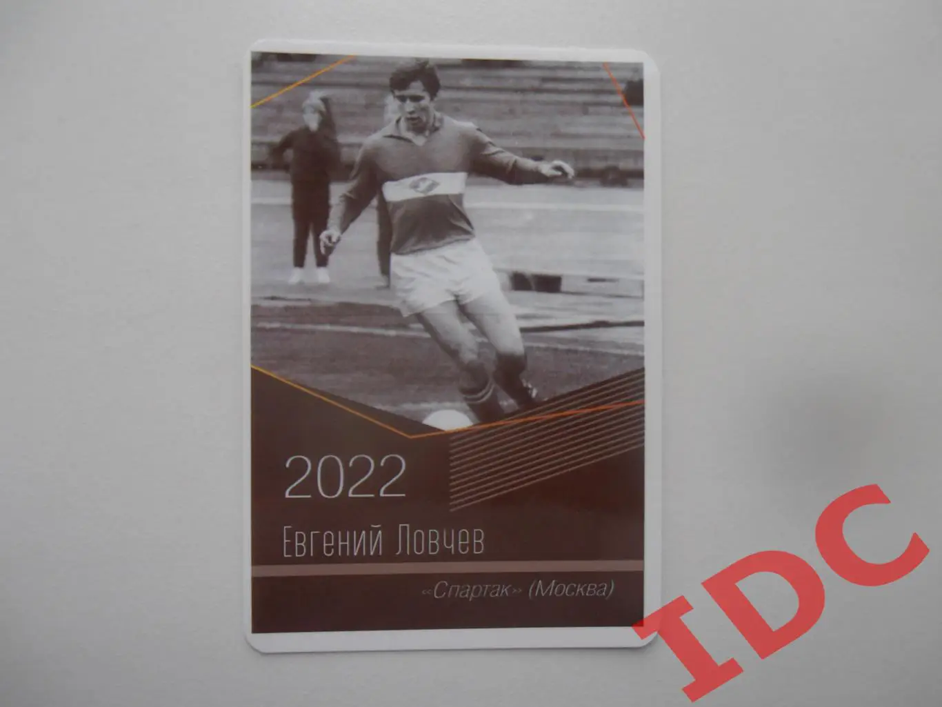 Евгений Ловчев Спартак Москва 2022