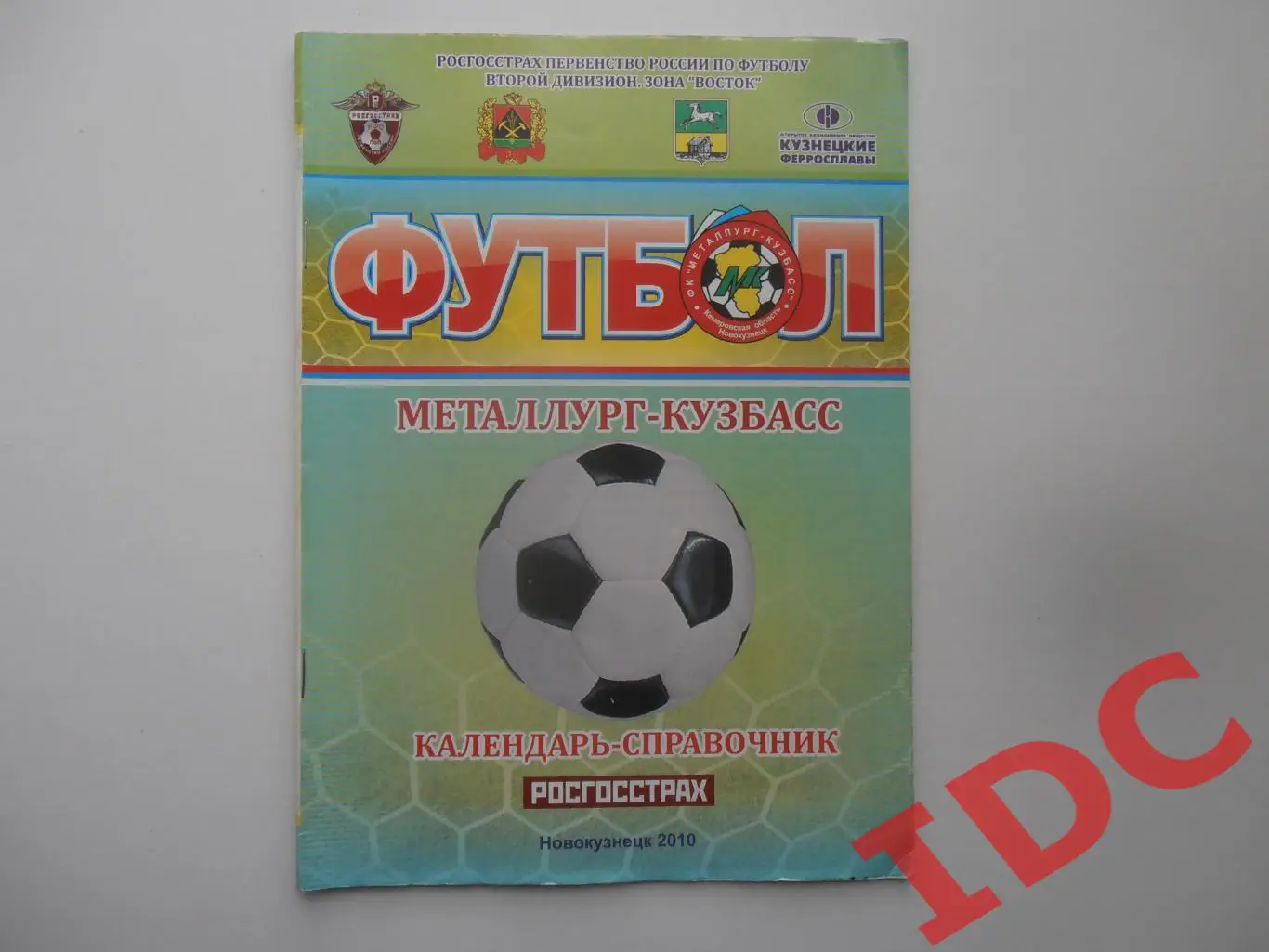 Металлург-Кузбасс Новокузнецк 2010