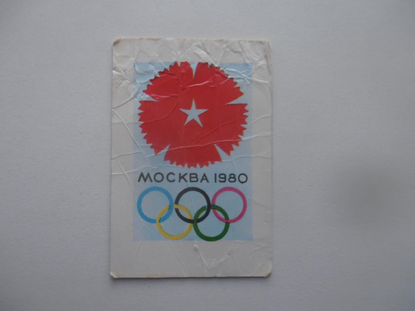 Олимпиада Москва 1980