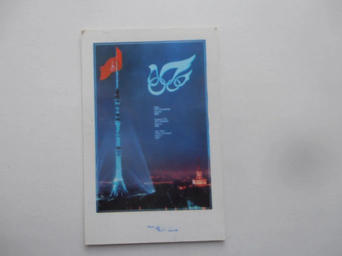 Олимпиада Москва 1980