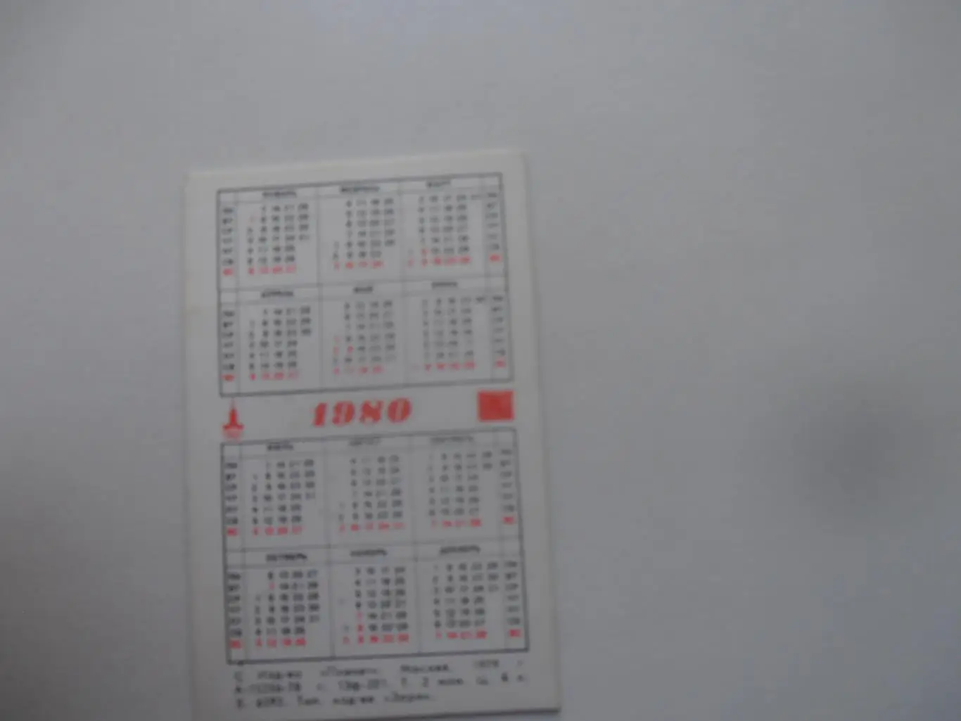 Олимпиада Москва 1980 1