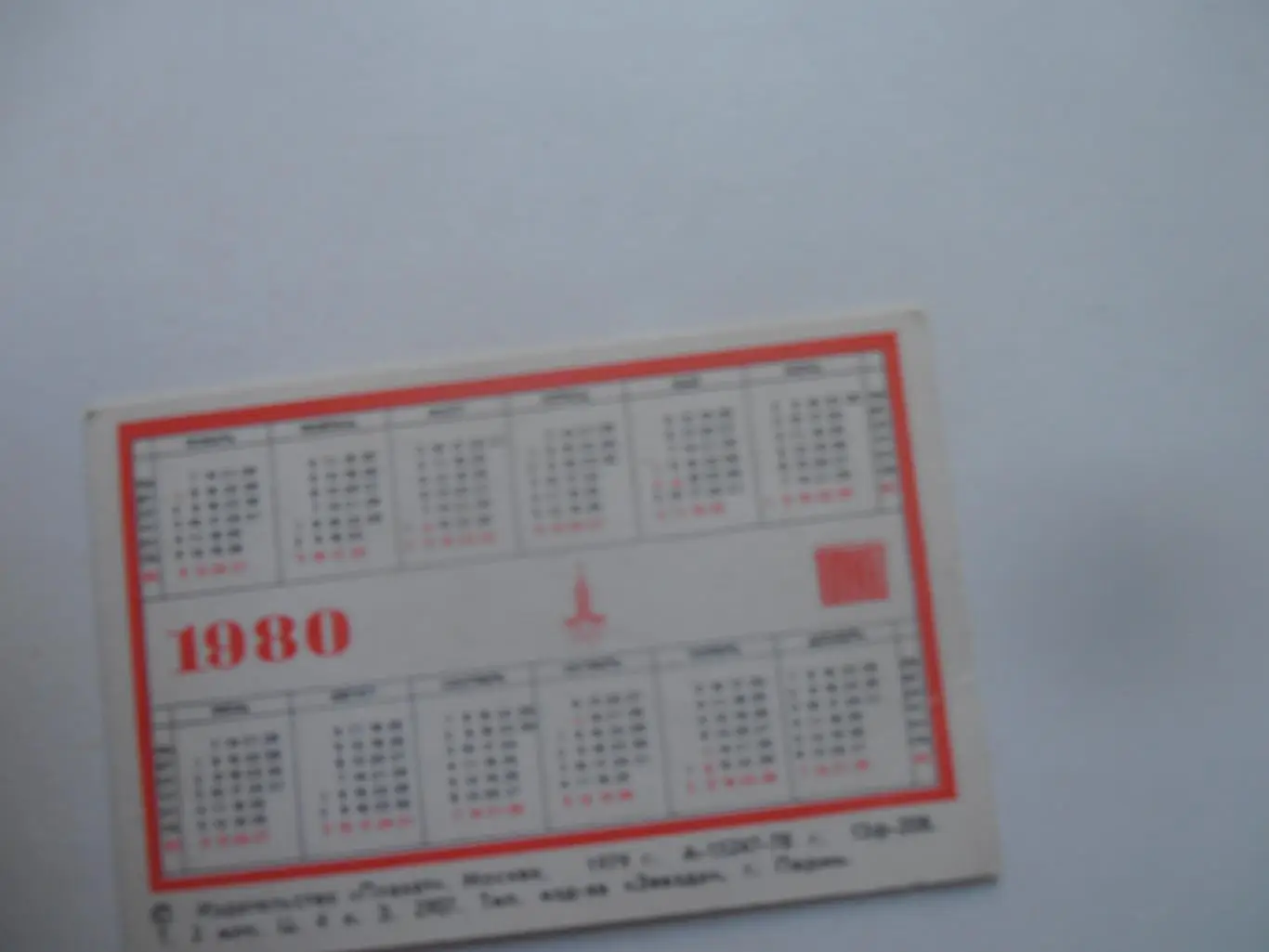 Олимпиада Москва 1980. 1