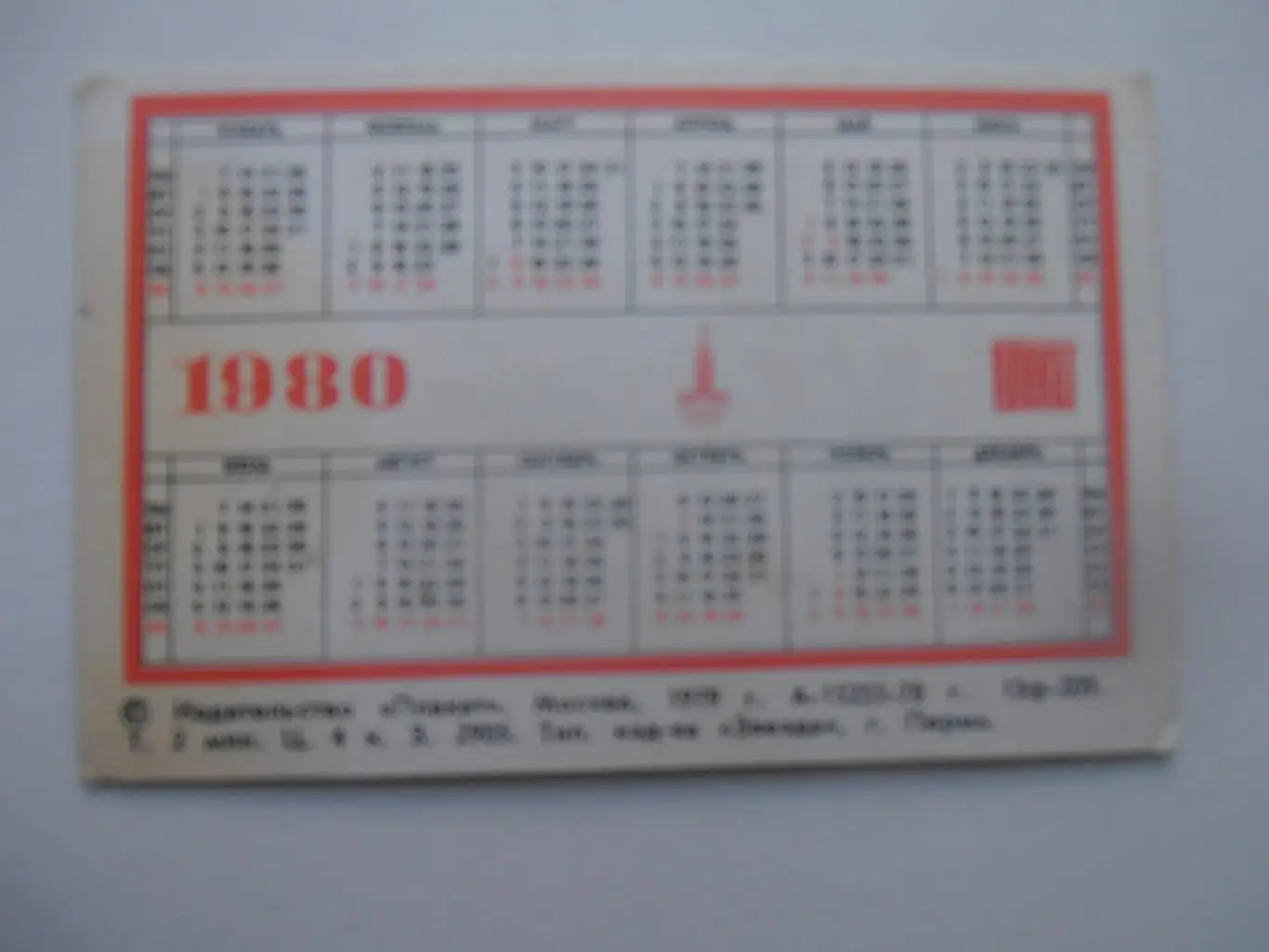 Олимпиада 1980 1