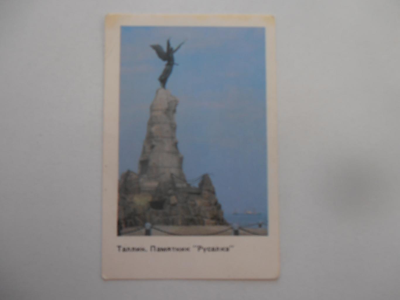 Календарик Таллин Памятник Русалка 1990