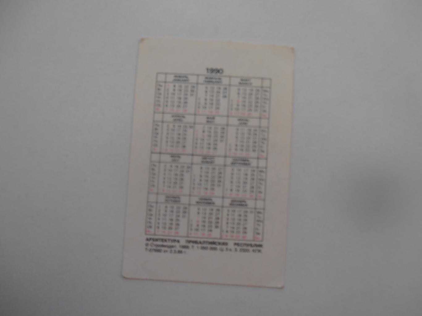 Календарик Литва 1990 1
