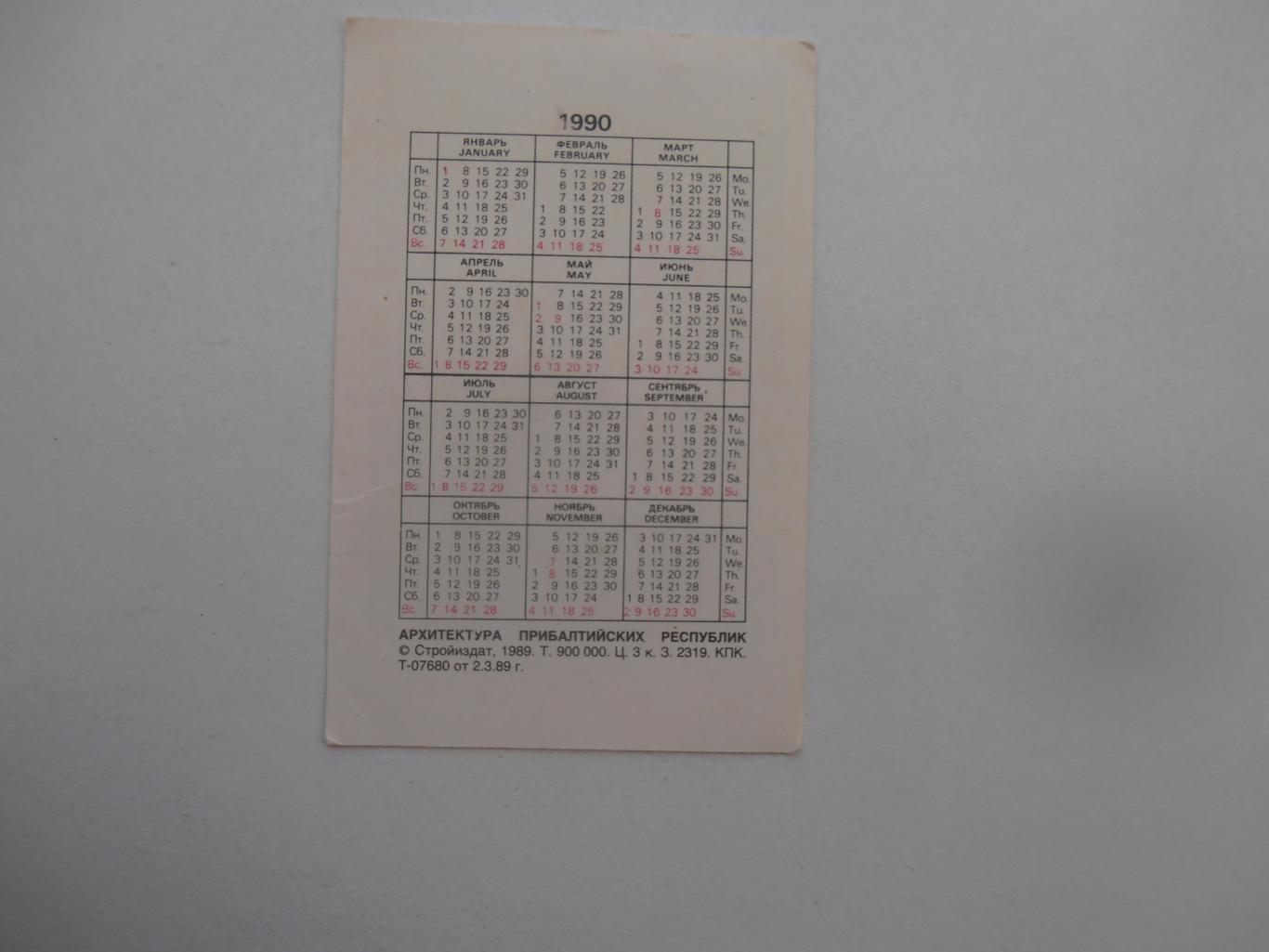 Календарик Эстония 1990 1