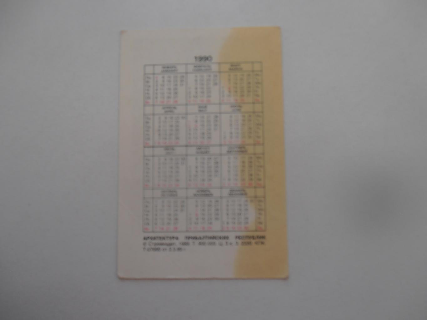 Календарик Таллин 1990 1