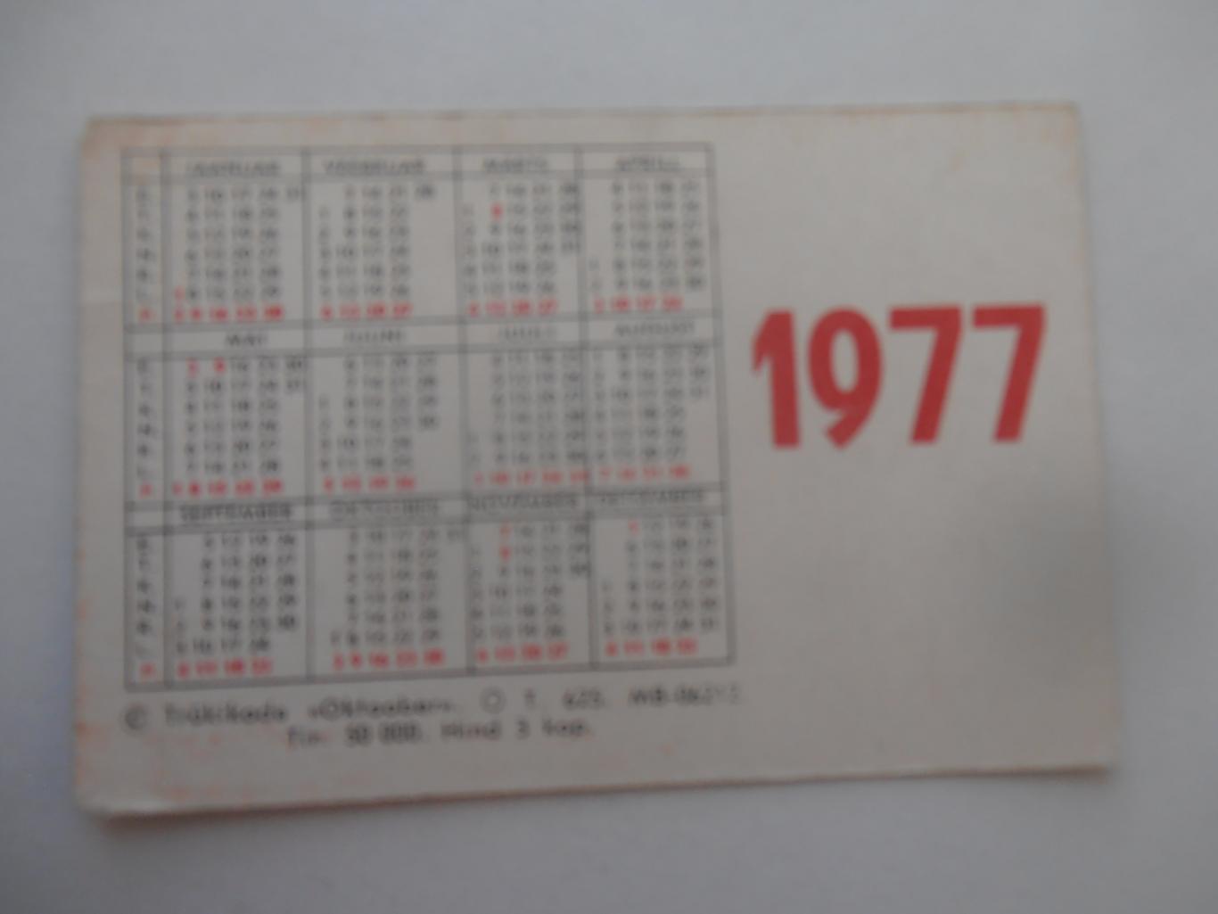 Календарик Нарва 1977 1