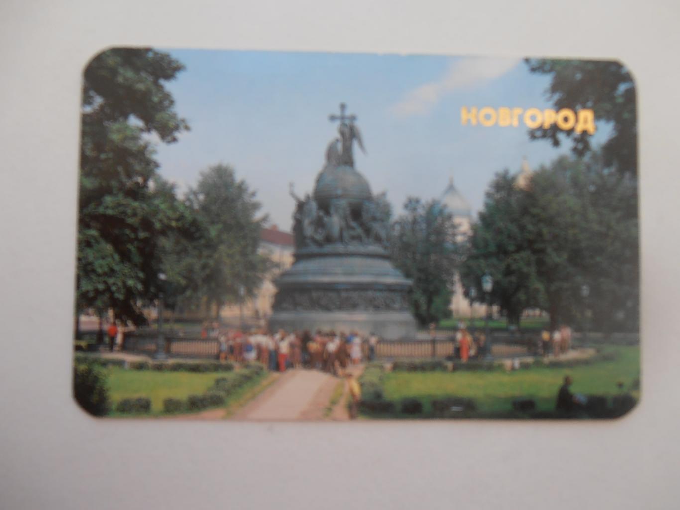 Календарик Новгород Памятник Тысячелетие России 1989