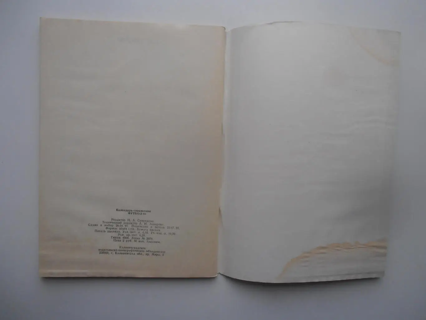 Калининград 1991 2