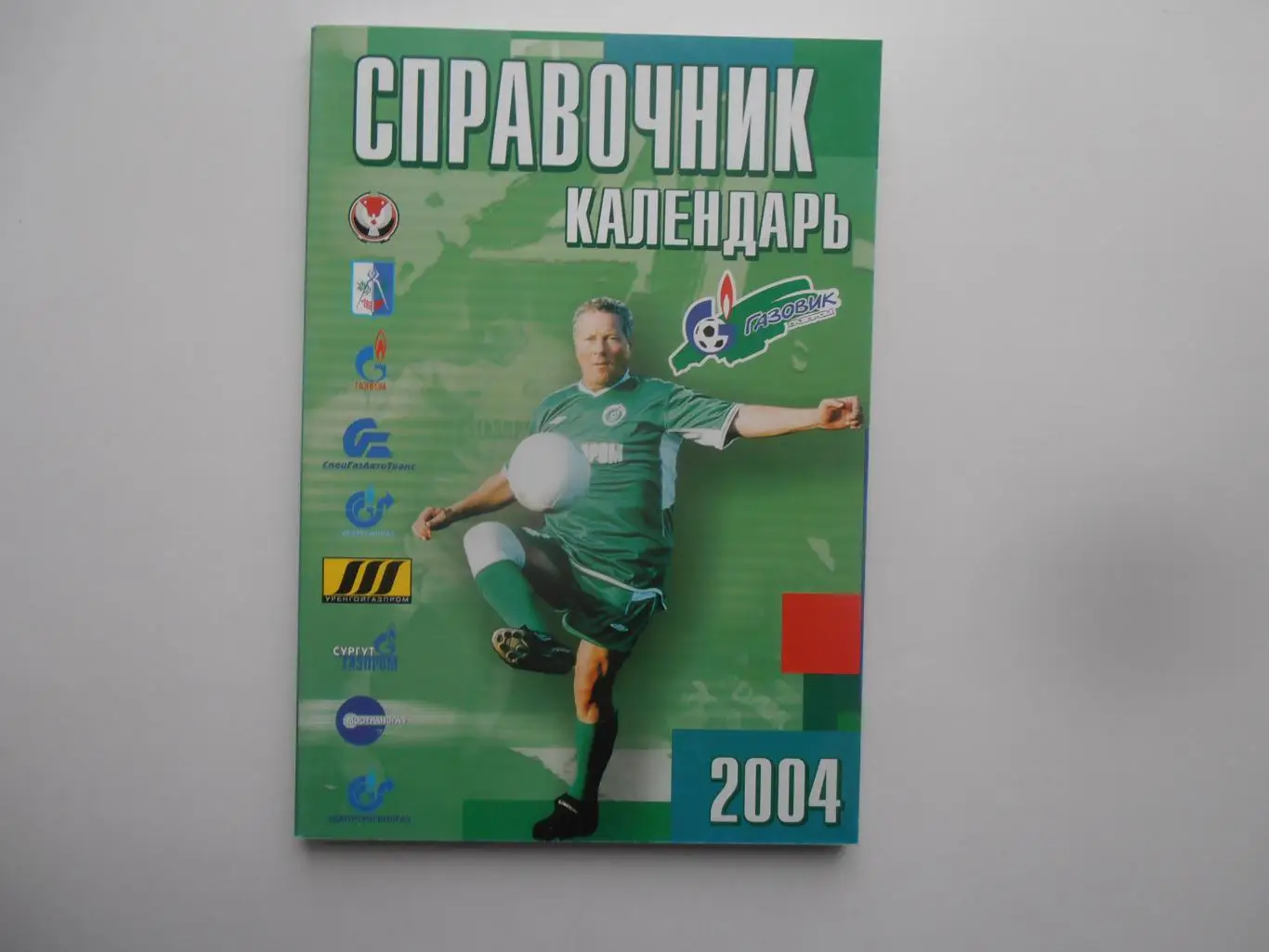 Ижевск 2004