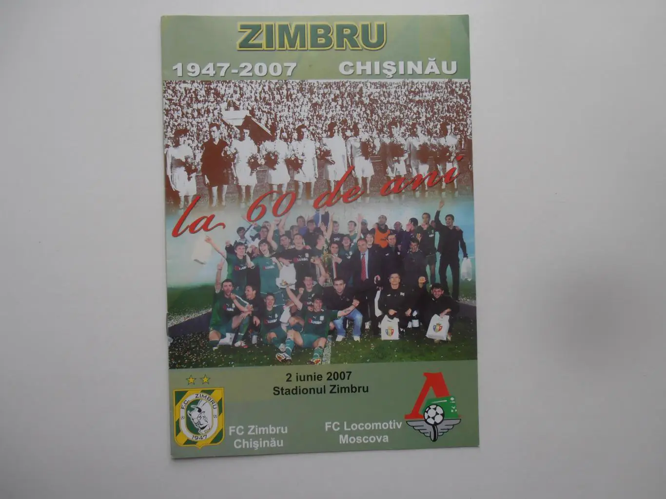 Зимбру Молдова-Локомотив Москва 2007