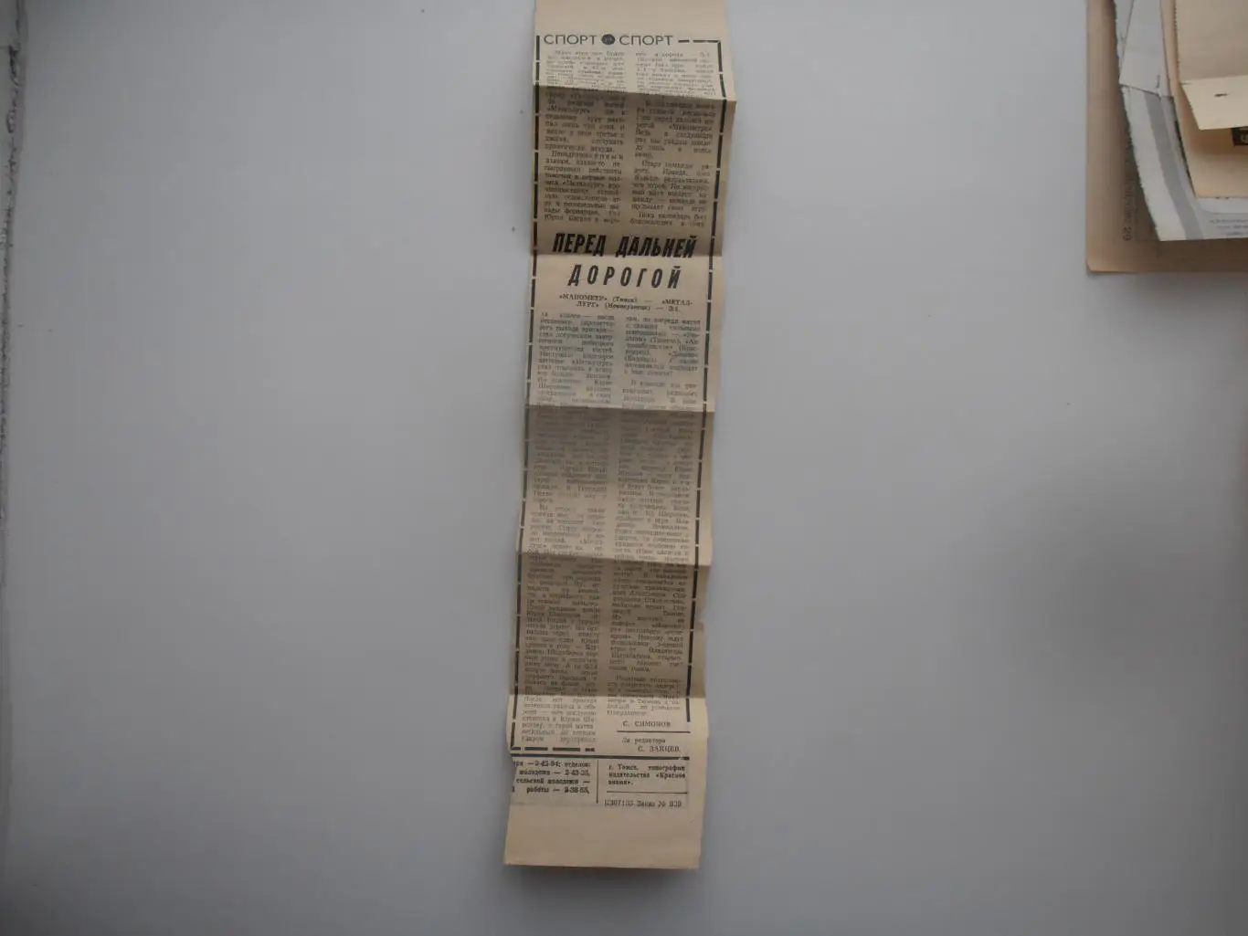 Манометр Томск-Металлург Новокузнецк 1984.