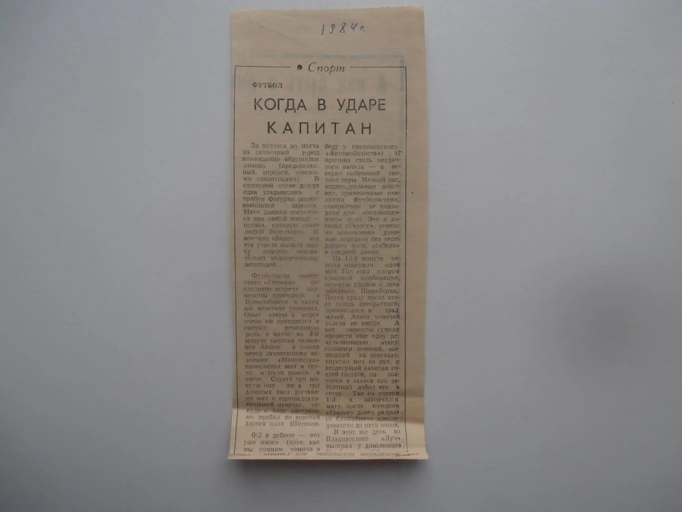 Манометр Томск-Геолог Тюмень 1984