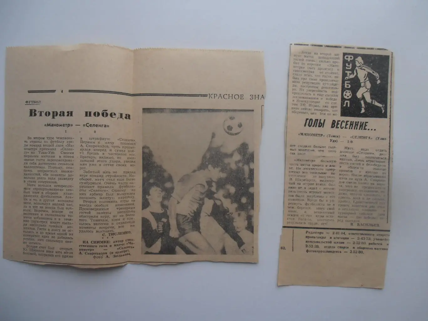 Манометр Томск-Селенга Улан-Удэ 1984