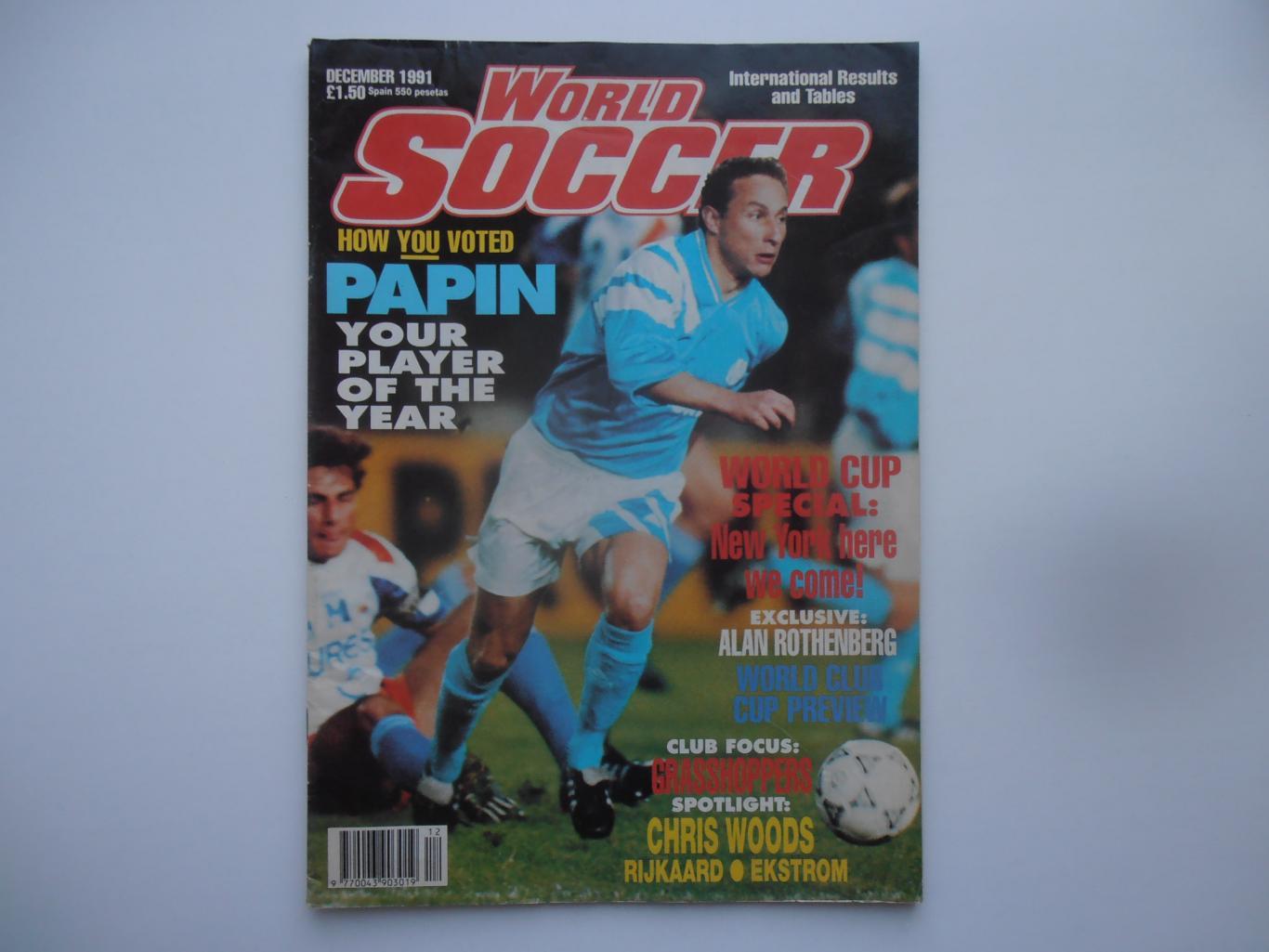 World Soccer декабрь 1991