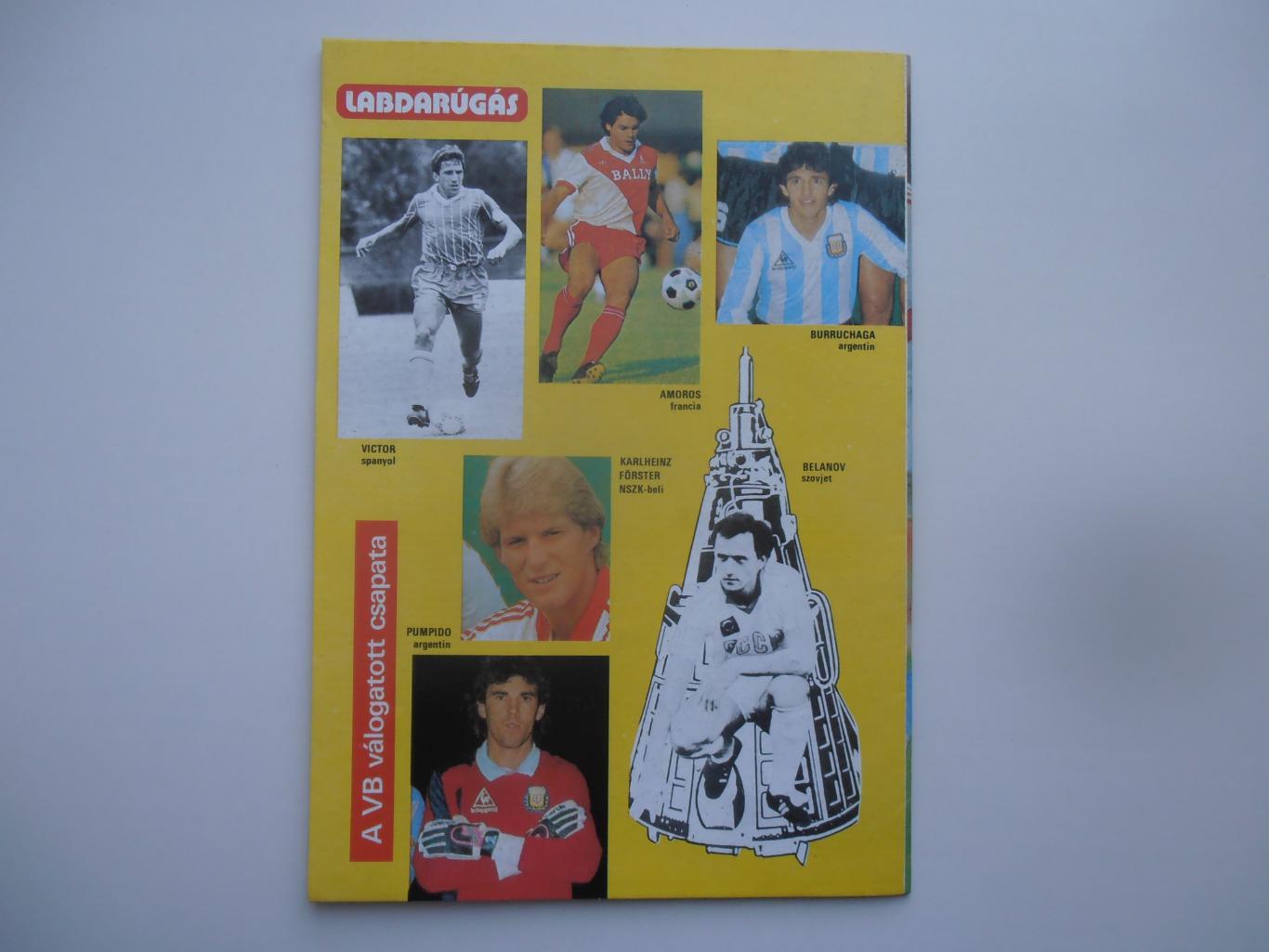 Лабдаругаш (футбол) Венгрия 7 за 1986 1