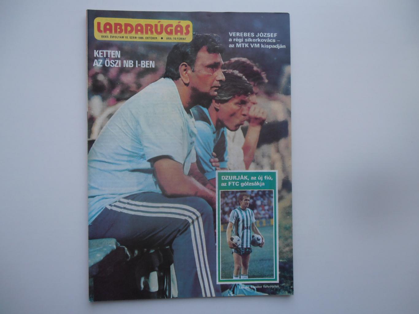 Лабдаругаш (футбол)Венгрия 10 за 1986