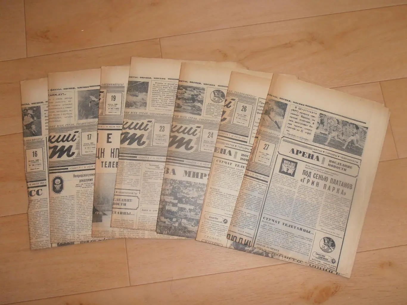 Советский спорт август 1986 год 7 номеров