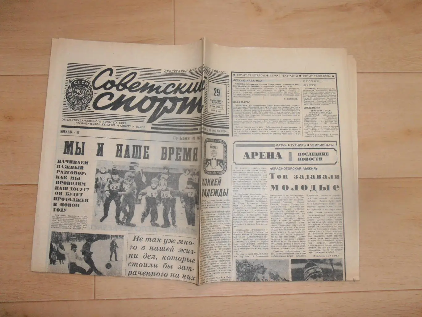Советский спорт 29 декабря 1987