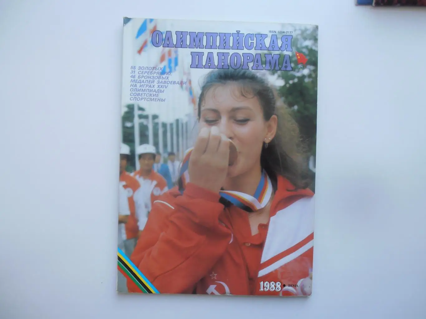 Олимпийская панорама зима 1988