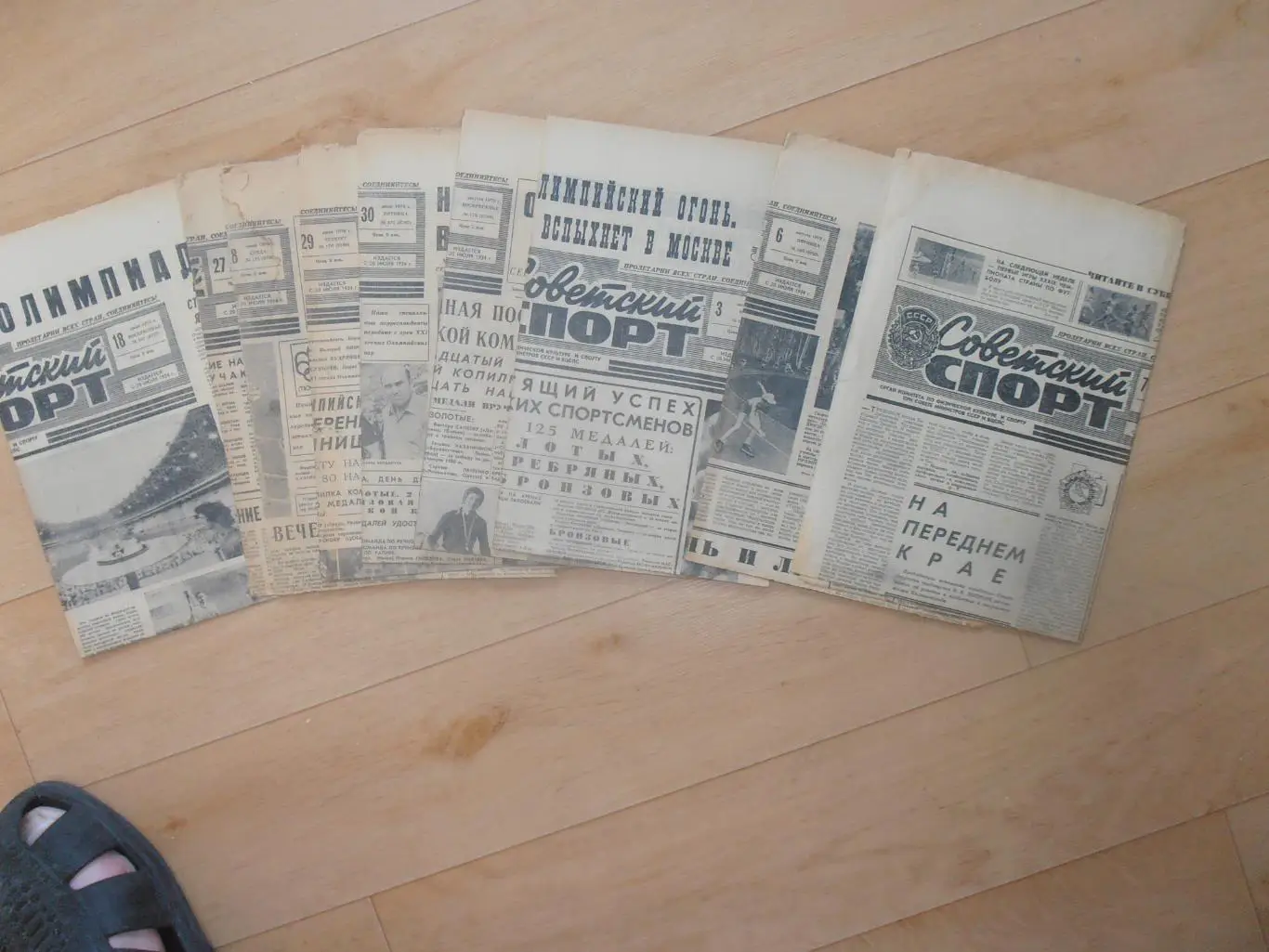 Советский спорт 9 номеров летние Олимпийские игры 1976