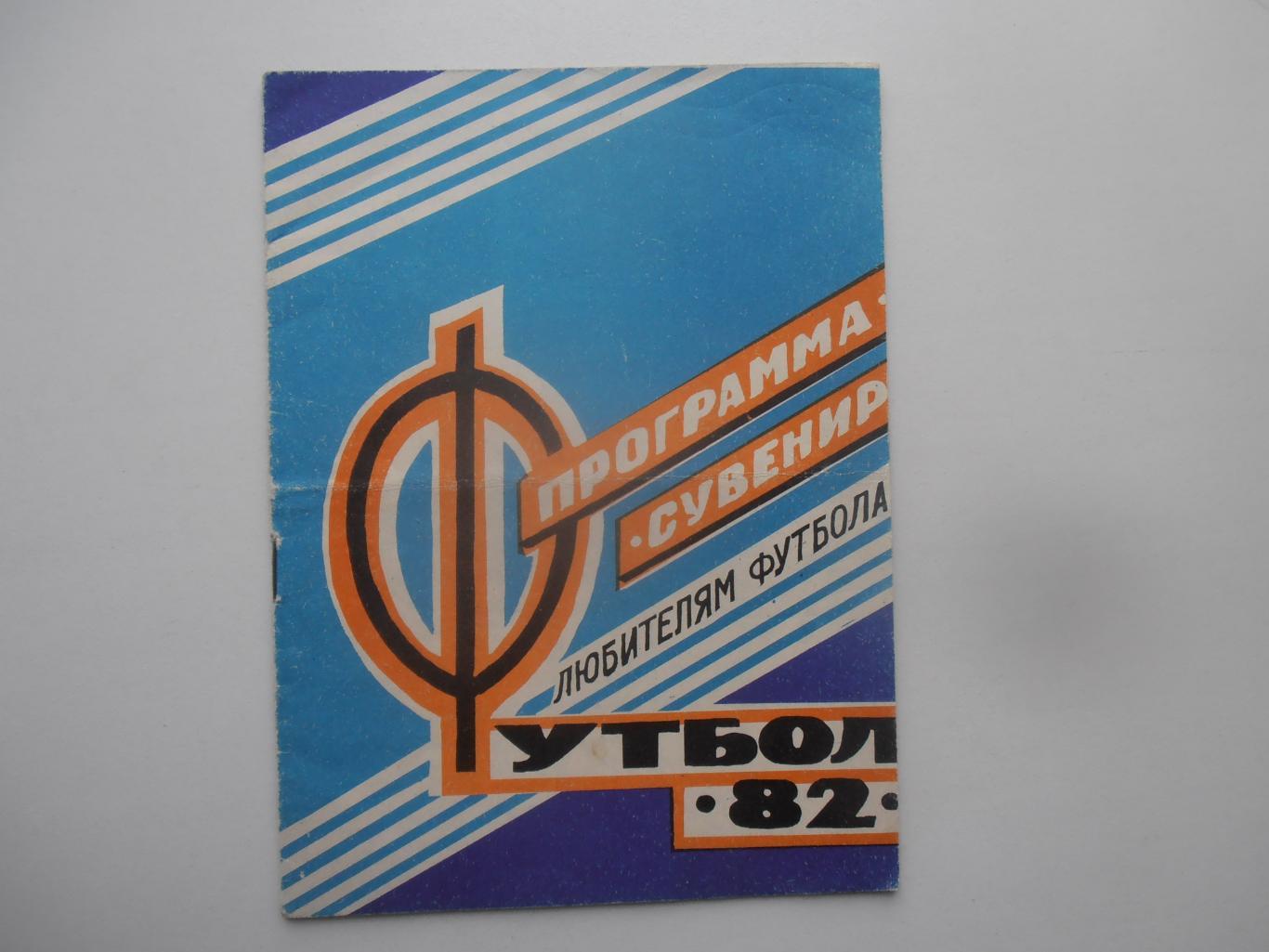 Фотобуклет Кировоград 1982