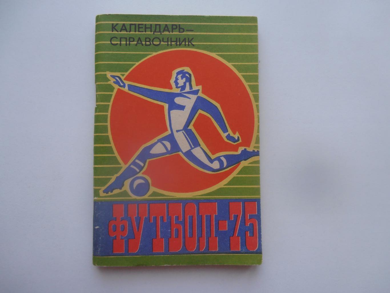 Барнаул 1975