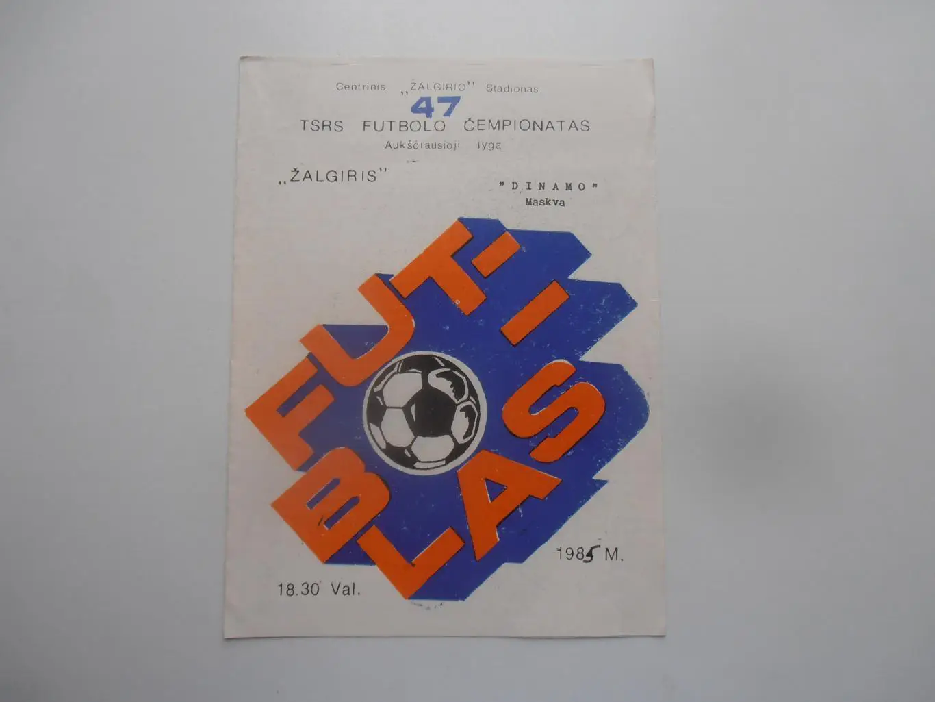 Жальгирис Вильнюс-Динамо Москва 1985