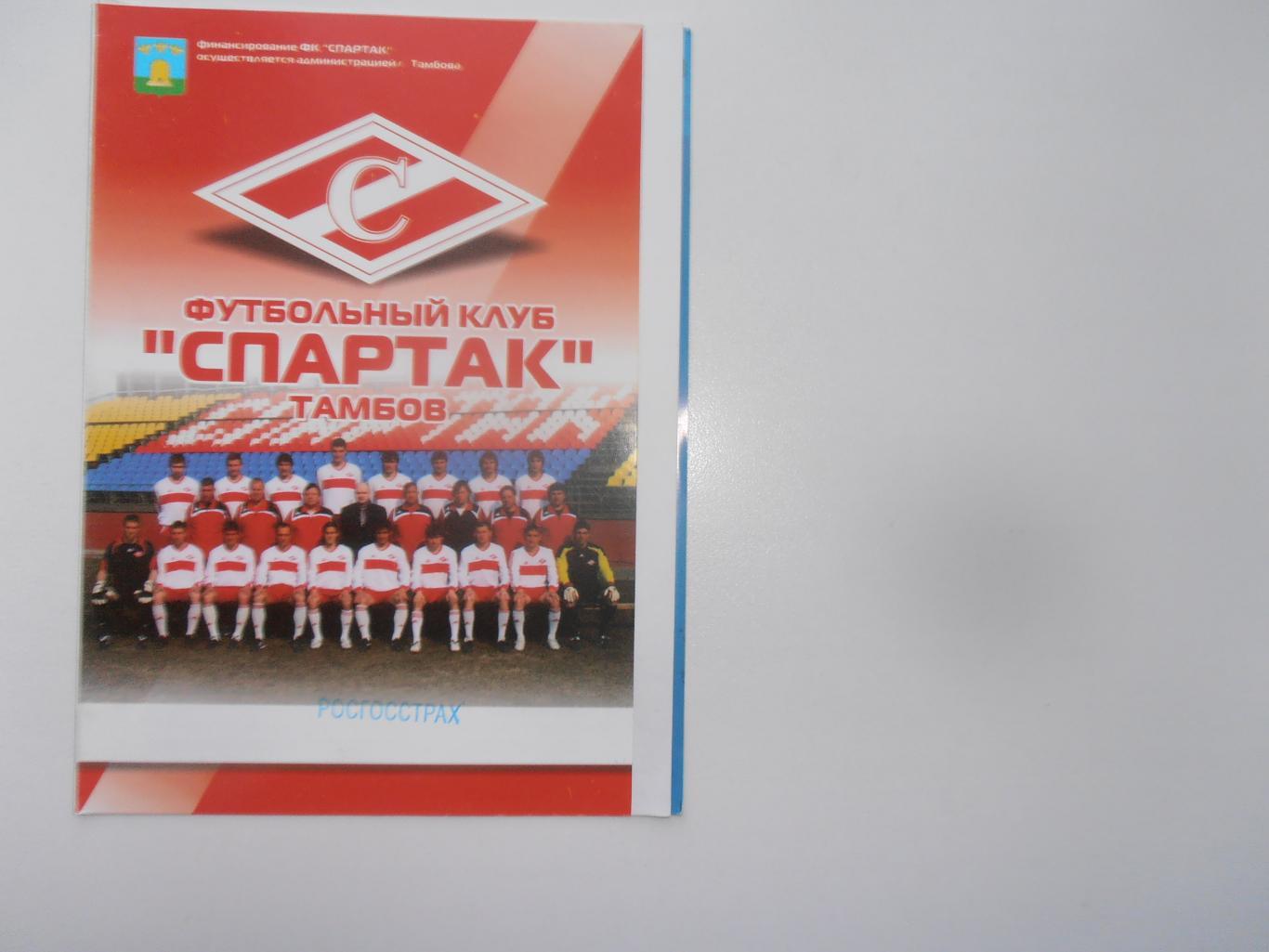 Спартак Тамбов-Губкин 24 августа 2009