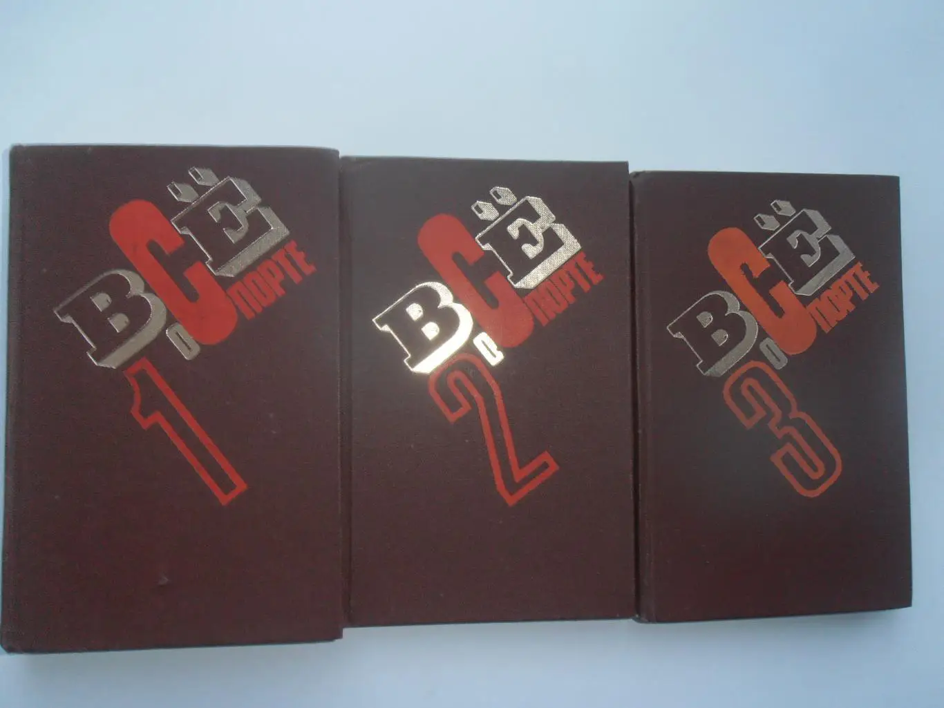 Все о спорте