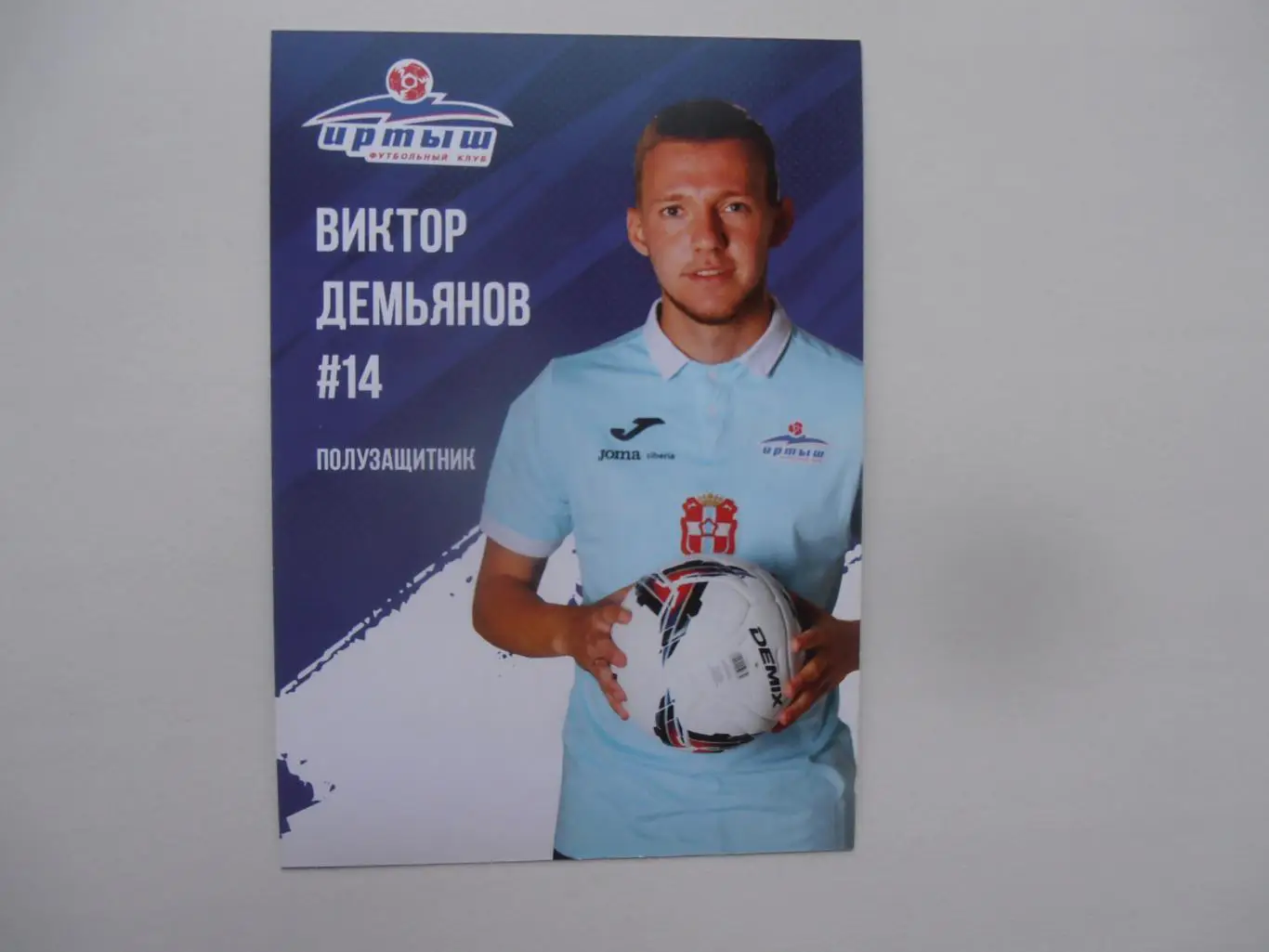 Виктор Демьянов Иртыш Омск