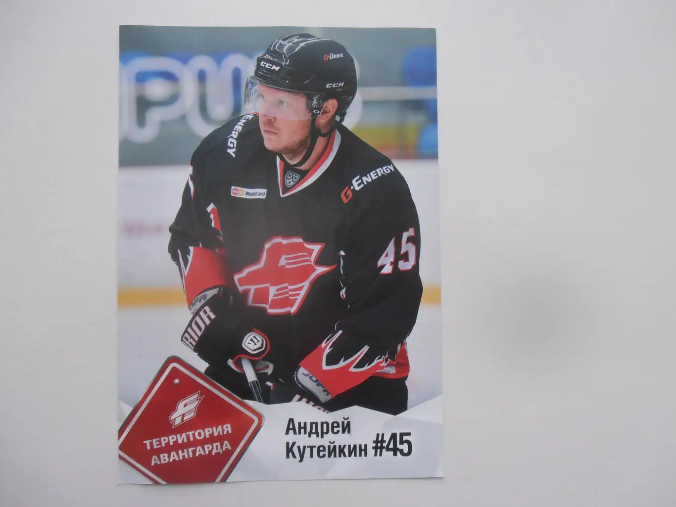 Андрей Кутейкин Авангард Омск