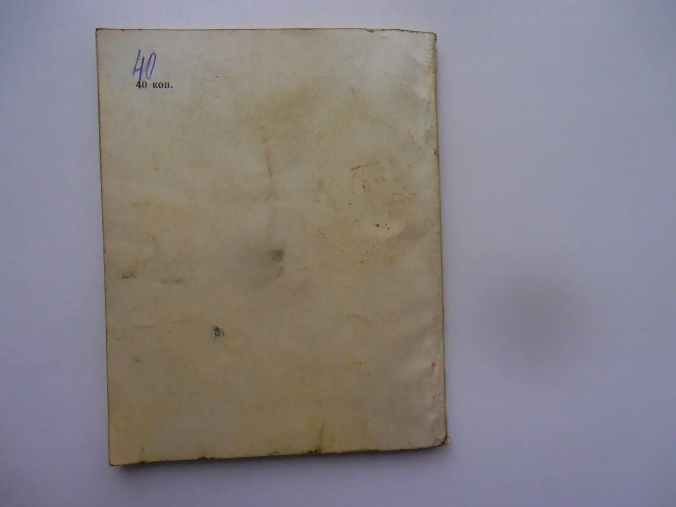 Хоккей Омск 1979-1980 1