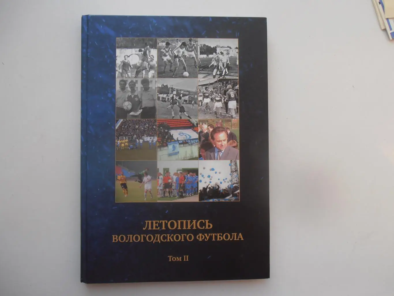 Летопись Вологодского футбола том 2 1960-2012