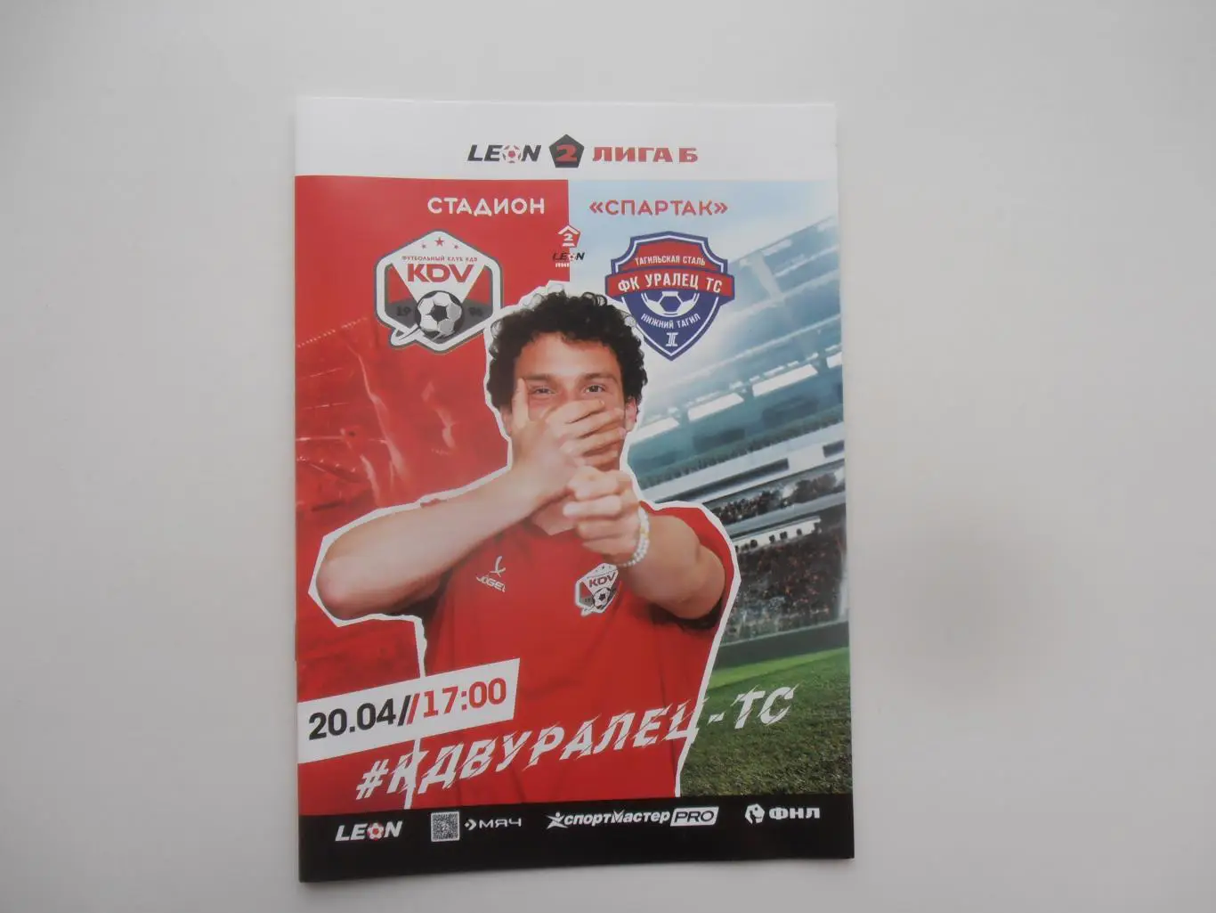 КДВ Томск-Уралец Нижний Тагил 2025 (не сыгранный матч)