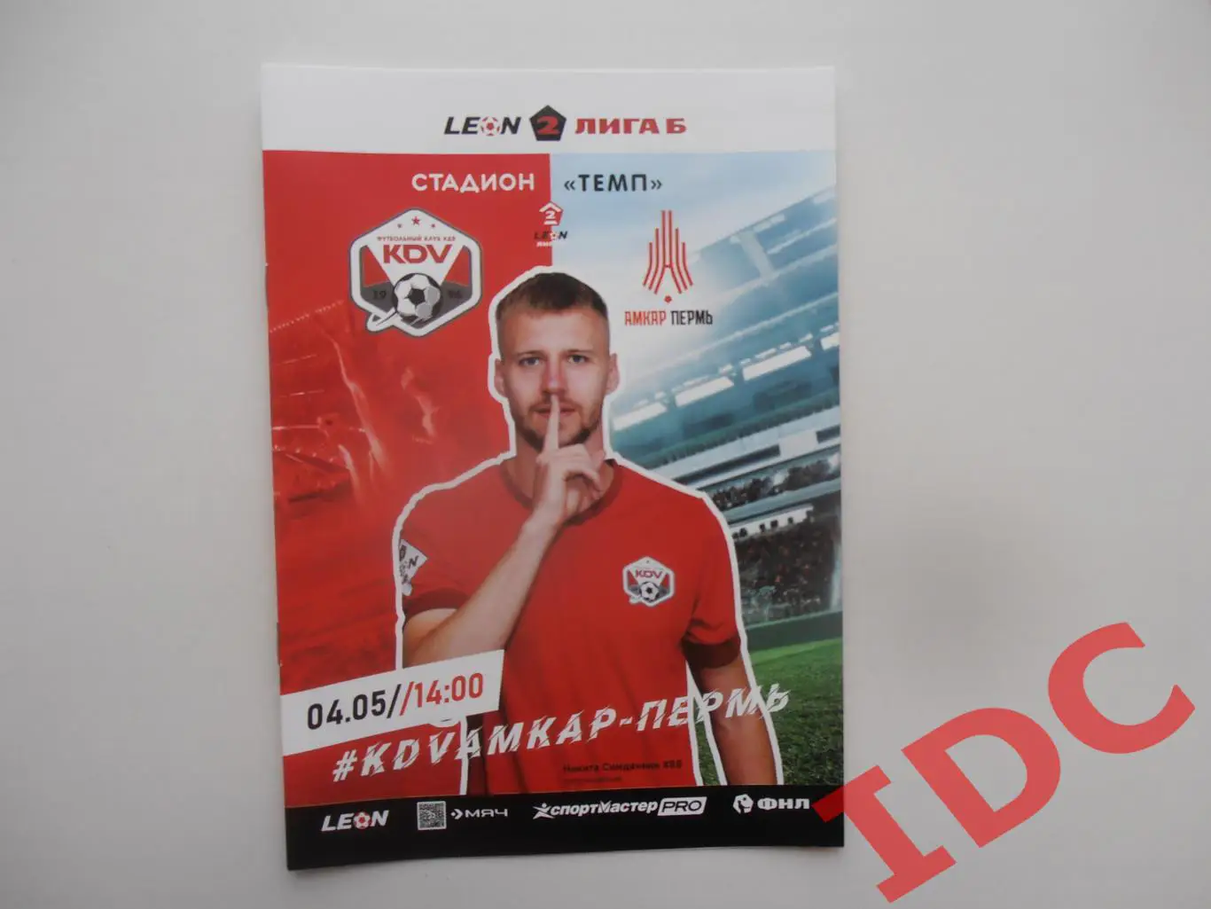 КДВ Томск-Амкар Пермь 4 мая 2025