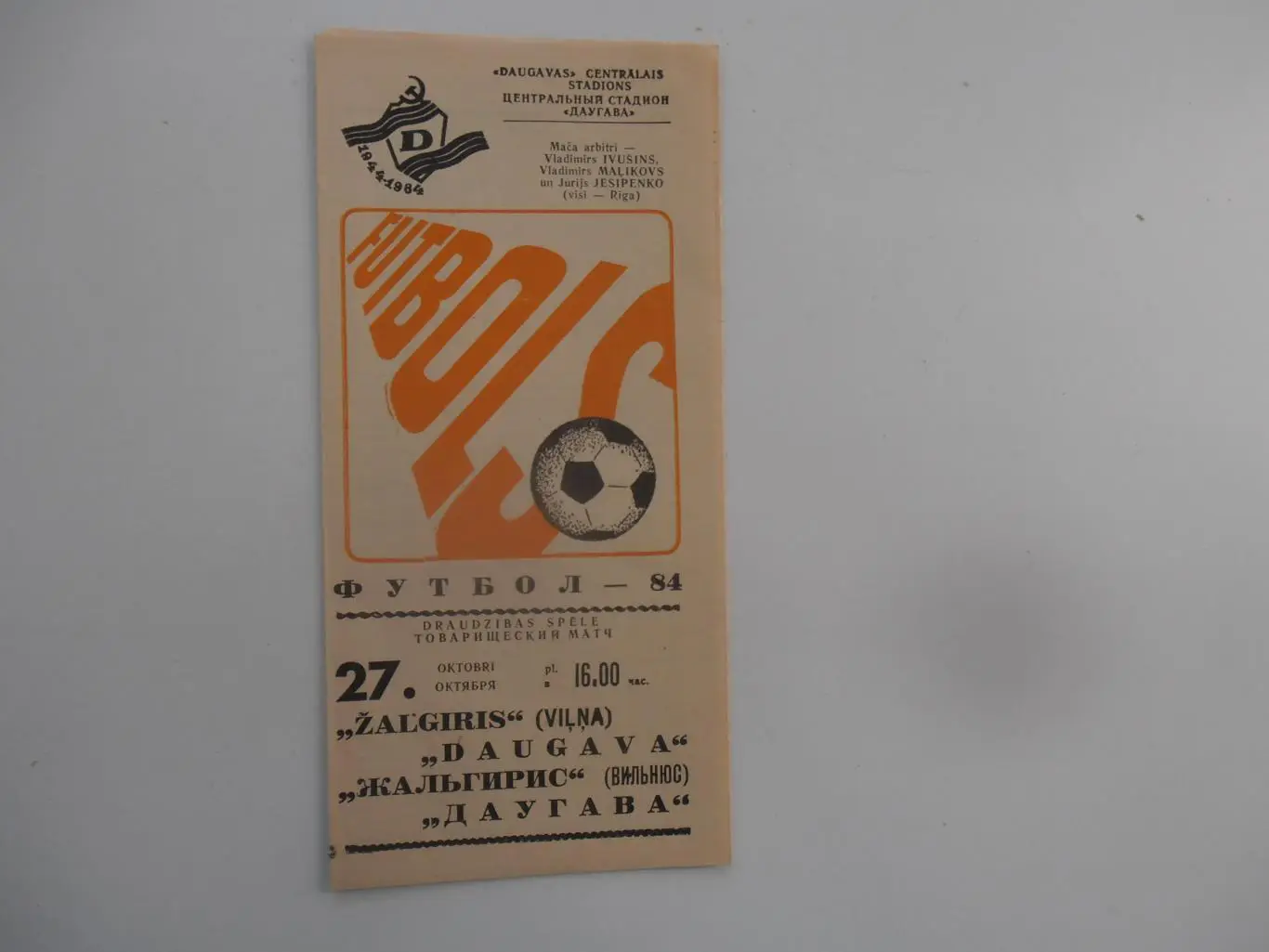 Даугава Рига-Жальгирис Вильнюс 1984 тм