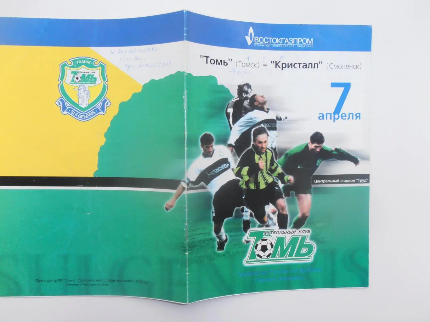 Томь Томск-Кристалл Смоленск 7 апреля 2001 открытие сезона