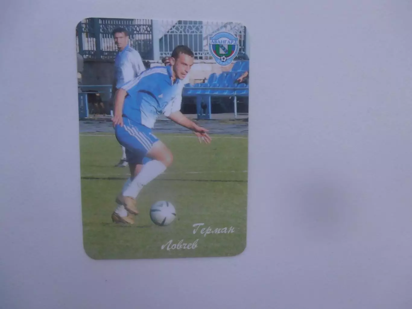 Герман Ловчев Авангард Курск 2006