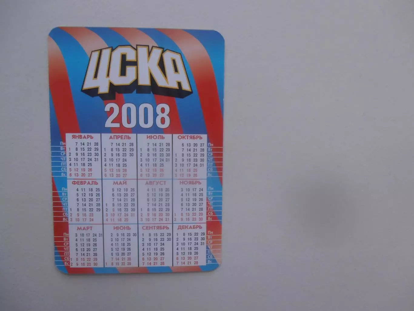 Футбольный клуб ЦСКА 2008 1