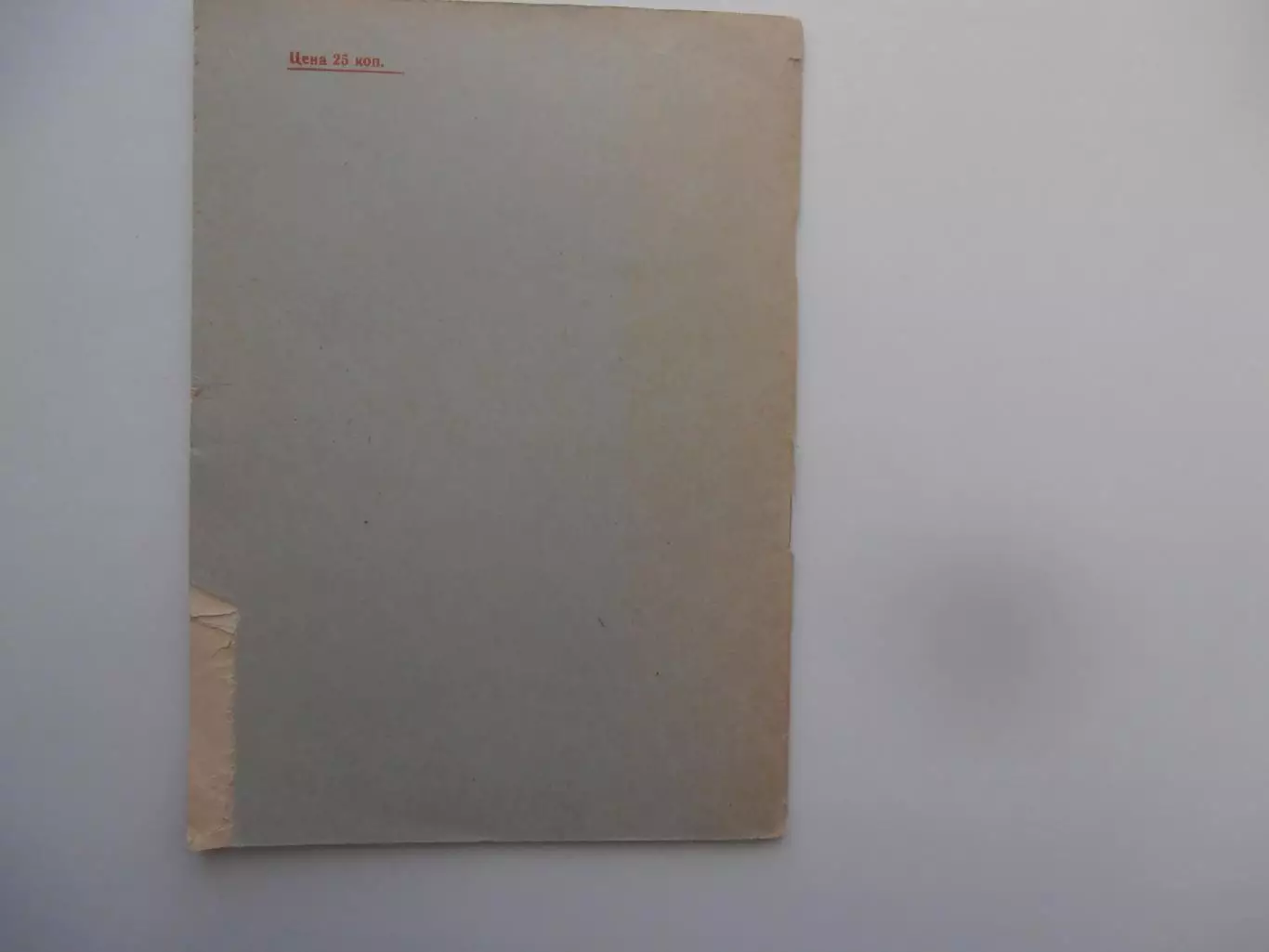 Красноярск 1968 1