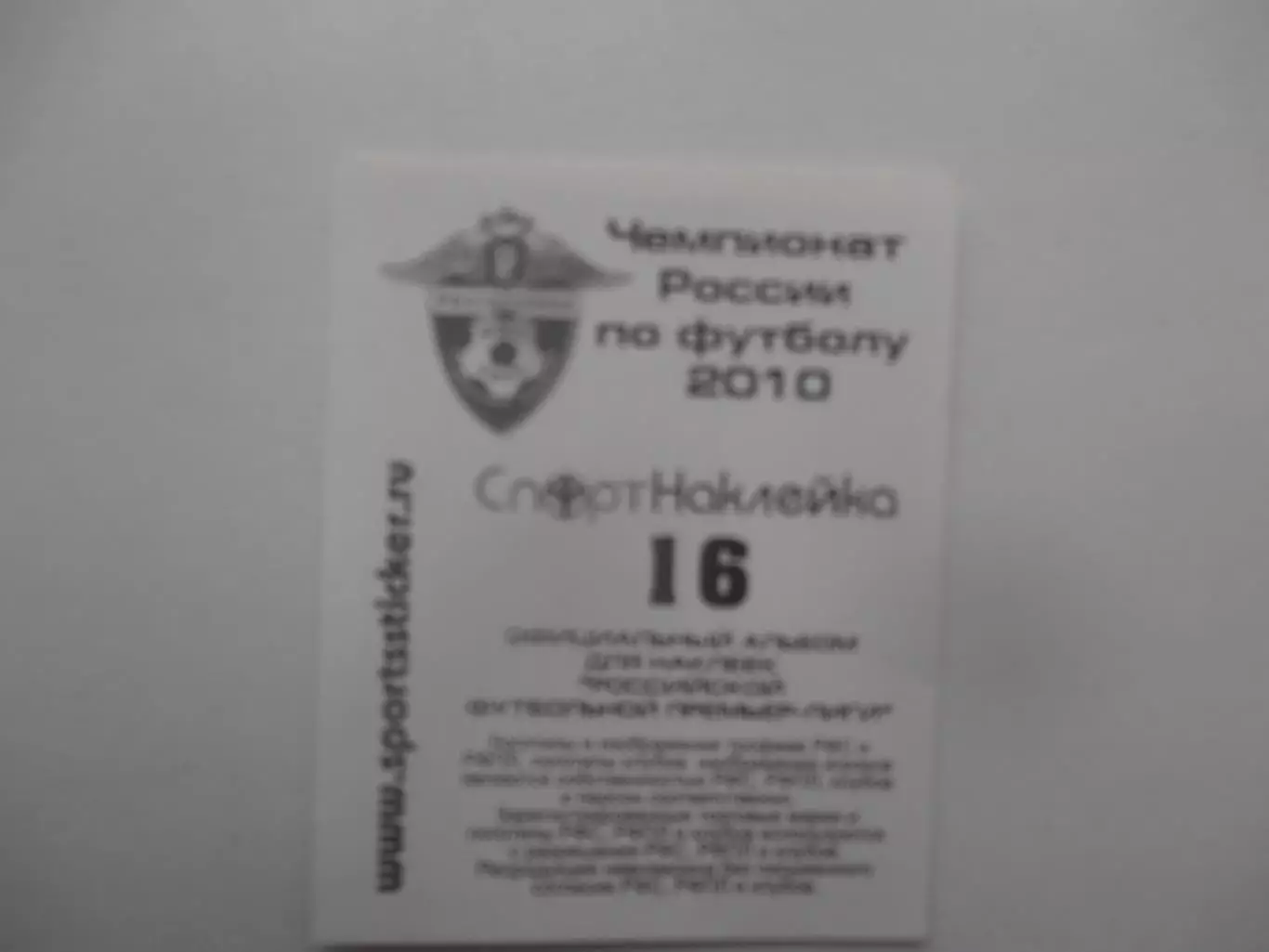 Наклейка стадион Рубин Казань 2010 1