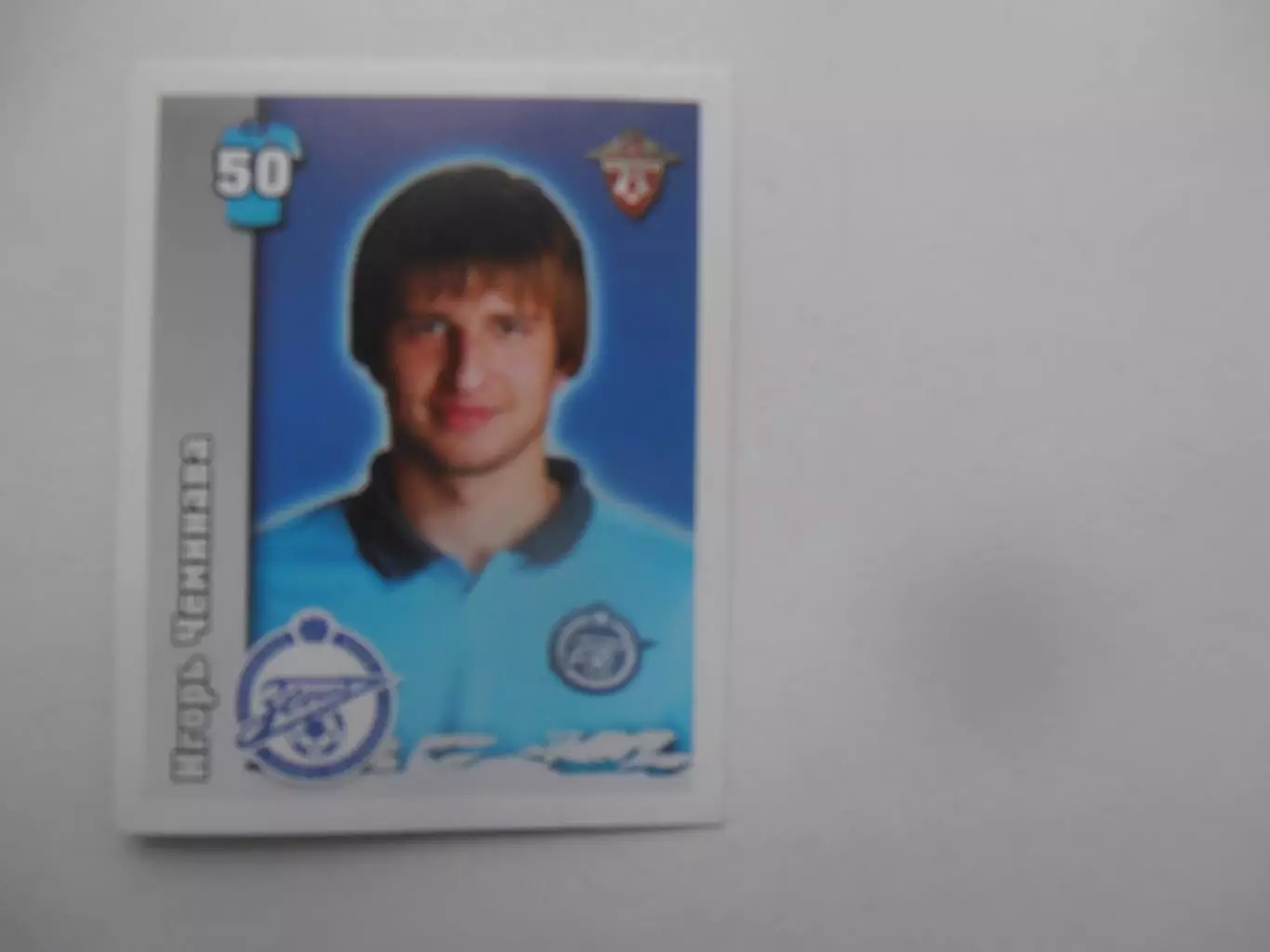 Наклейка Игорь Чеминава Зенит Санкт-Петербург 2010