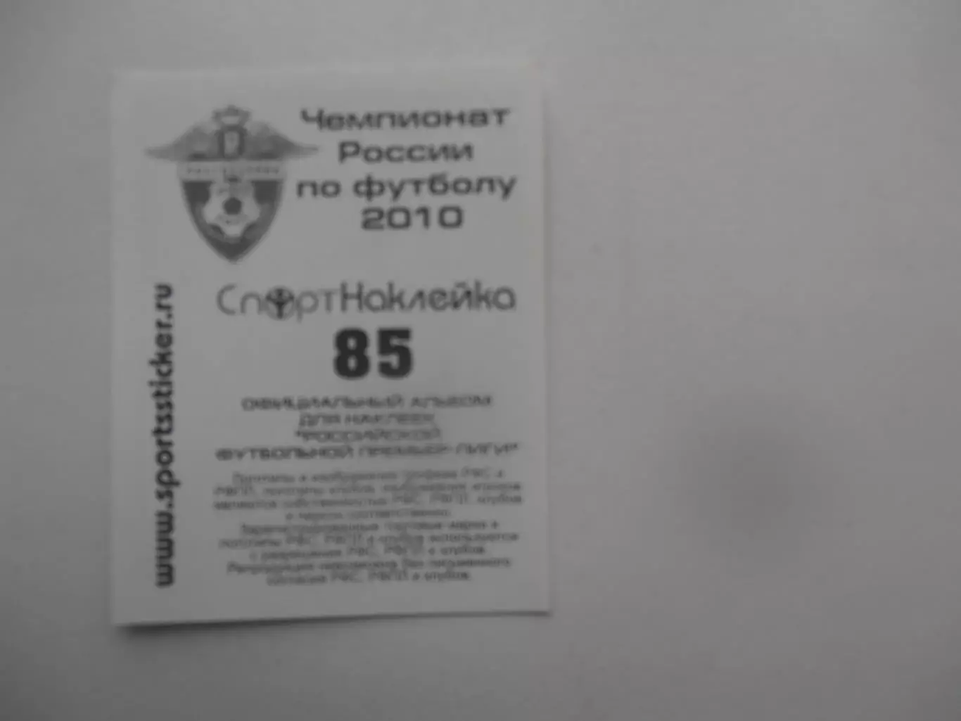 Наклейка Игорь Чеминава Зенит Санкт-Петербург 2010 1