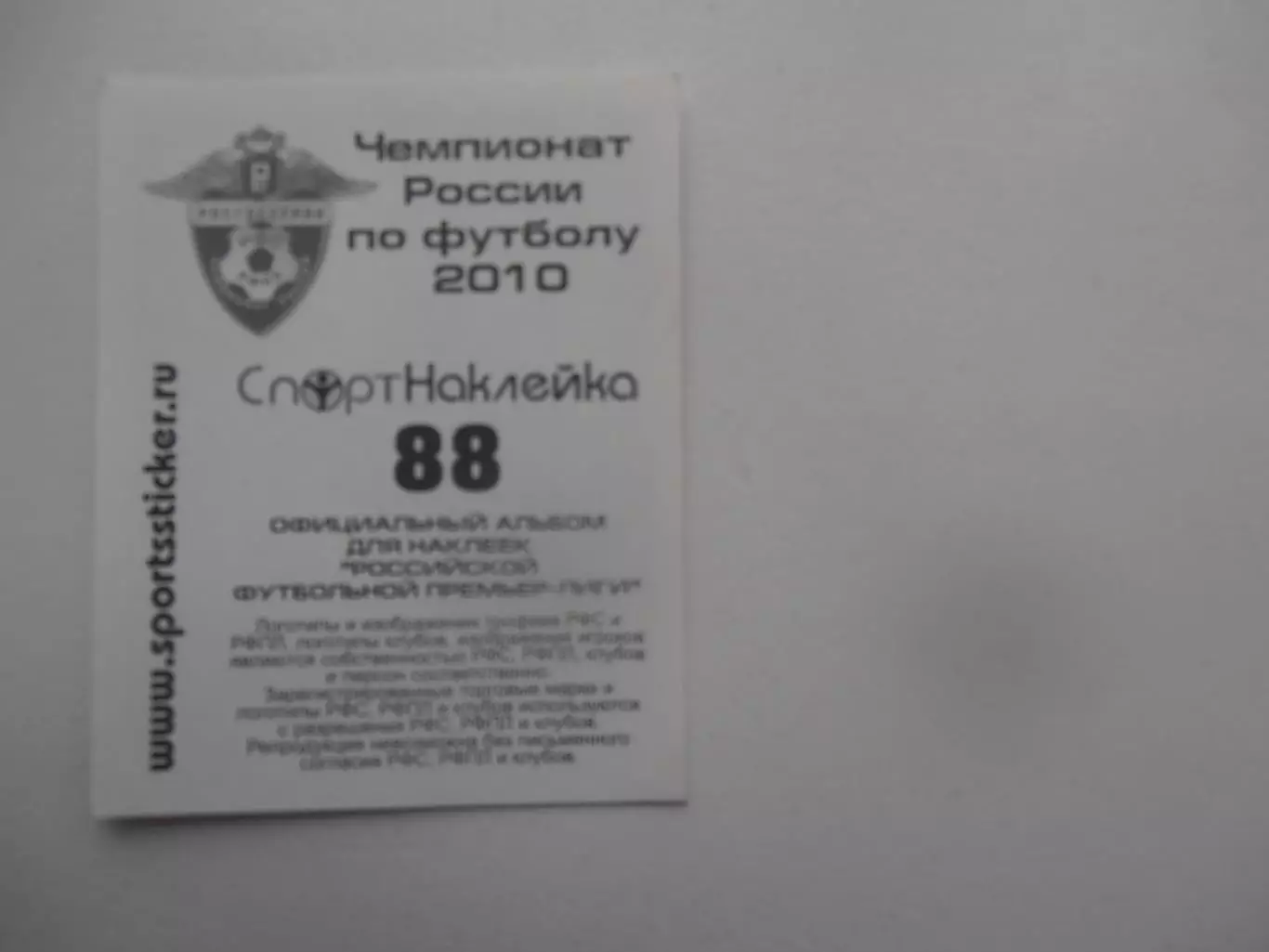 Наклейка Алессандро Розина Зенит Санкт-Петербург 2010 1