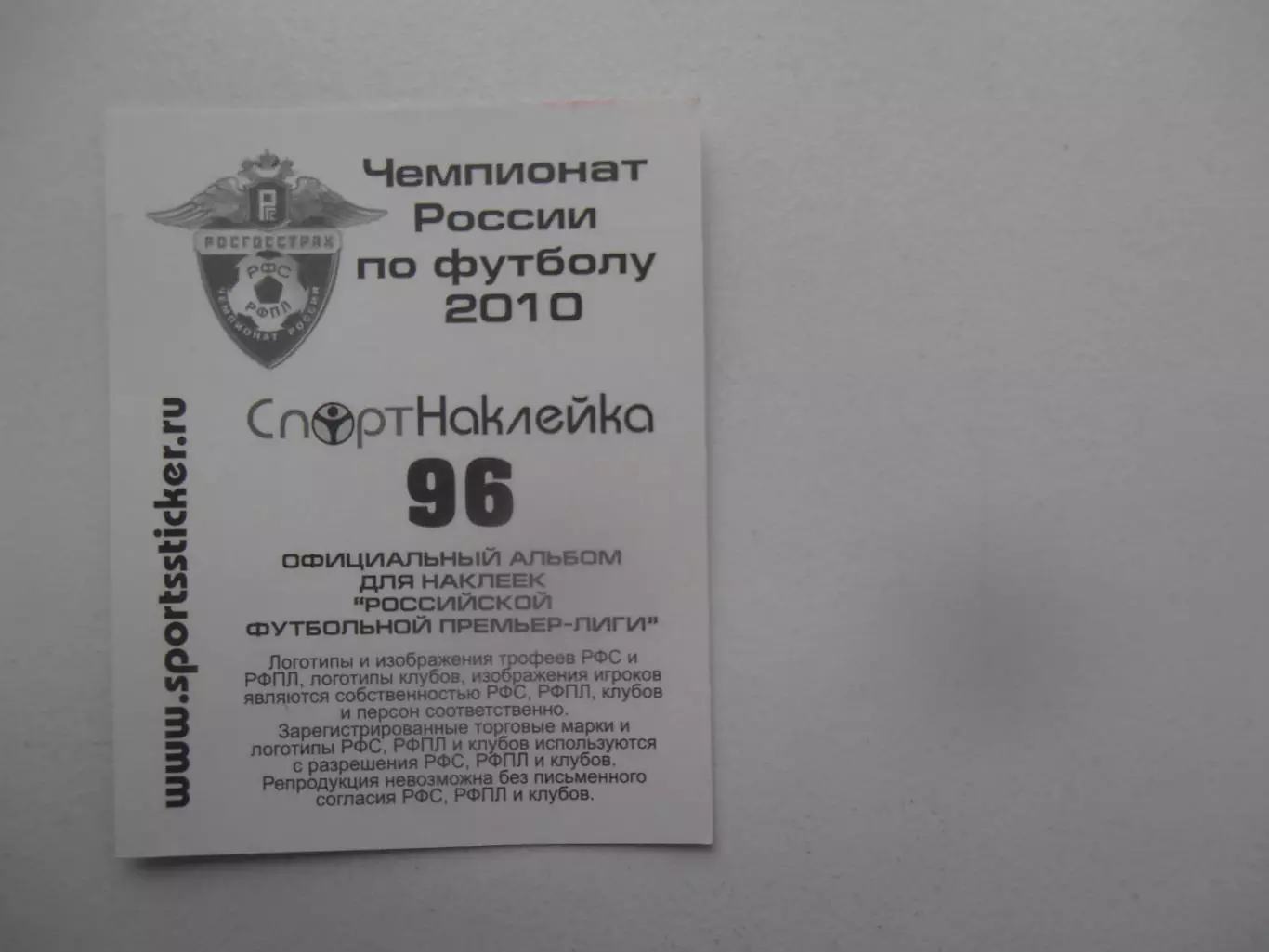 Наклейка Локомотив Москва 2010 1