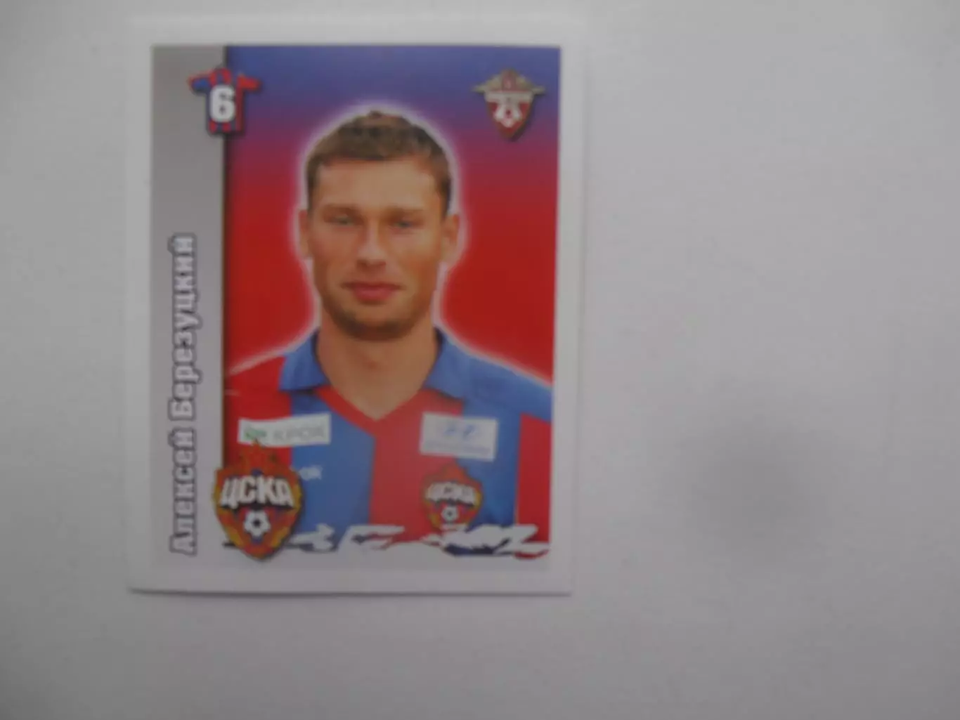 Наклейка Алексей Березуцкий ЦСКА Москва 2010